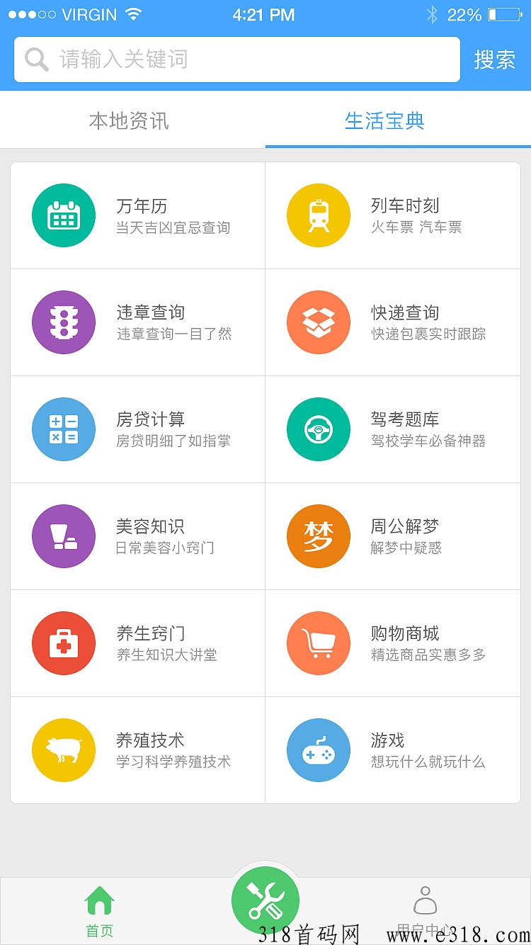 d音本地生活小程序软件功能开发