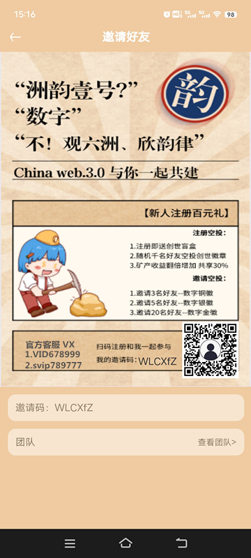 洲韵壹号，市场无限收，持续上涨，可撸