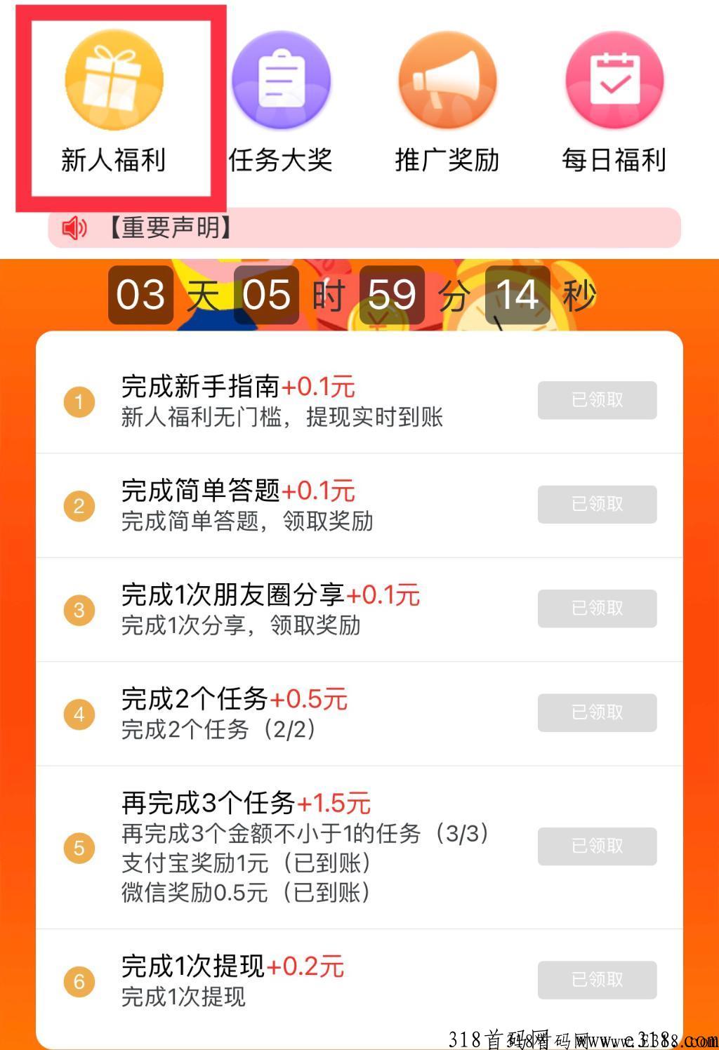 最新拉新项目，他即可以撸，也可以推广，也是一个非常长久的项目