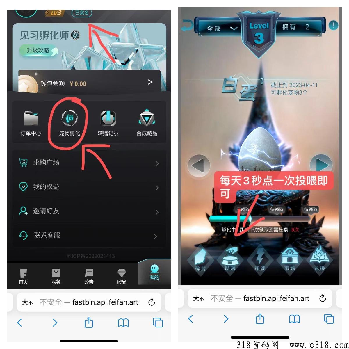 非梵艺术，每天3秒，无广告，不扫脸简单实名3天撸奖励