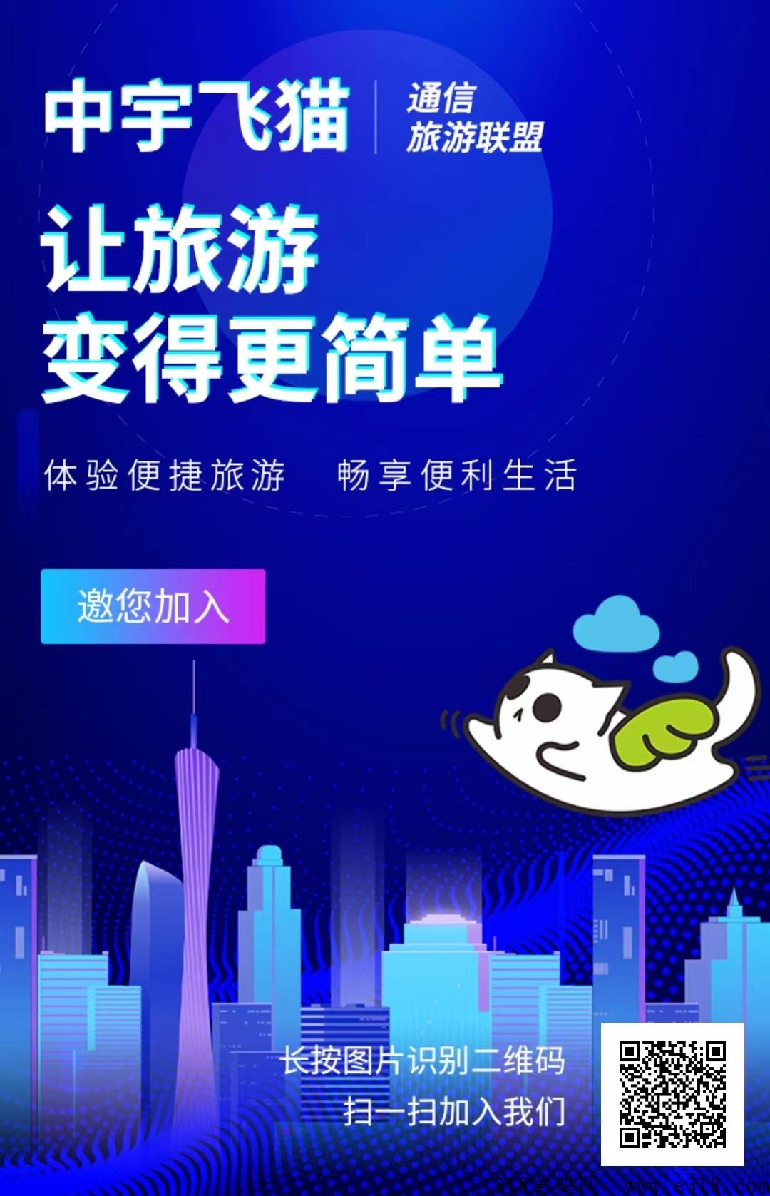 中宇飞猫：注册送产13积分任务包，有实体公司吗，模式制度是什么？