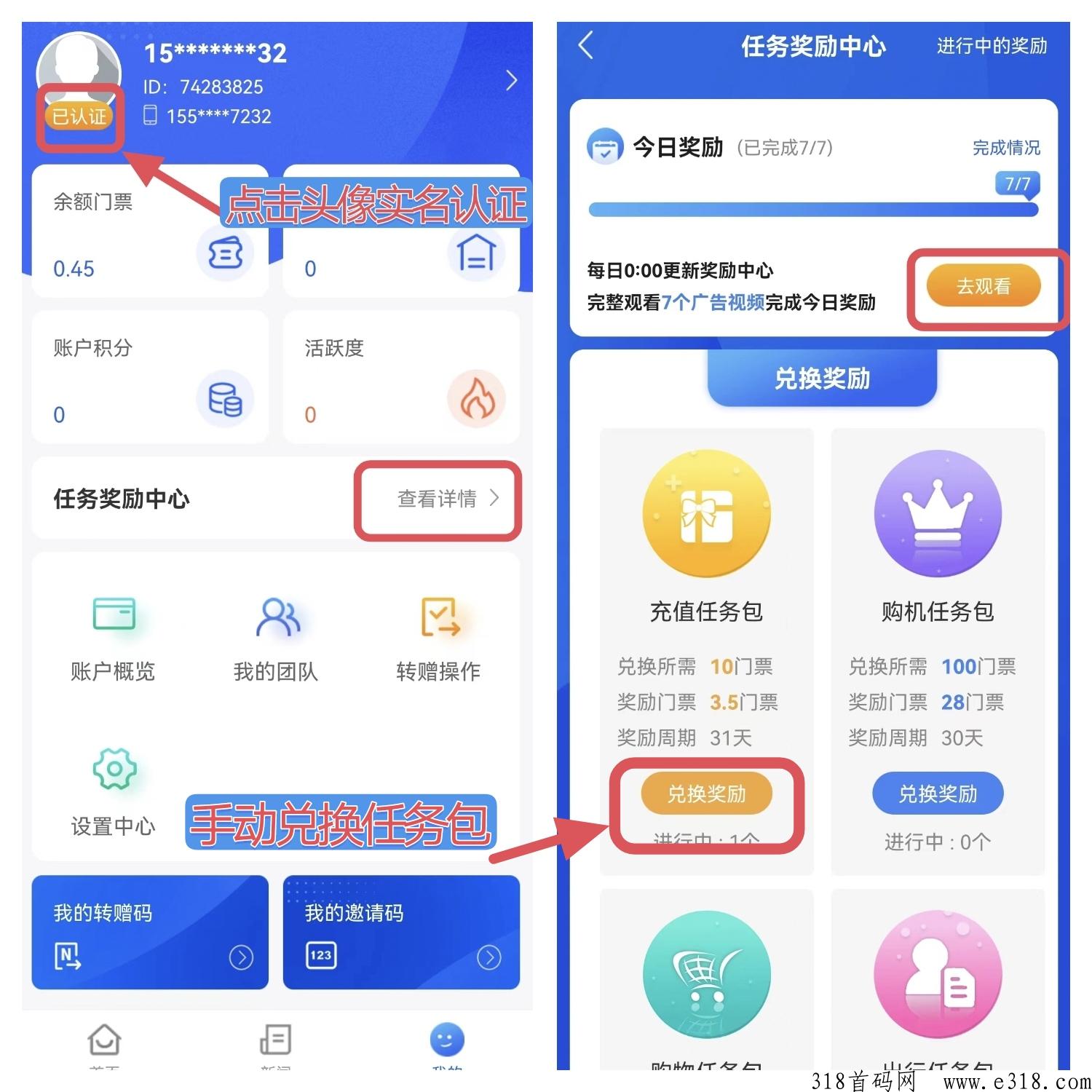 中宇飞猫：注册送产13积分任务包，有实体公司吗，模式制度是什么？