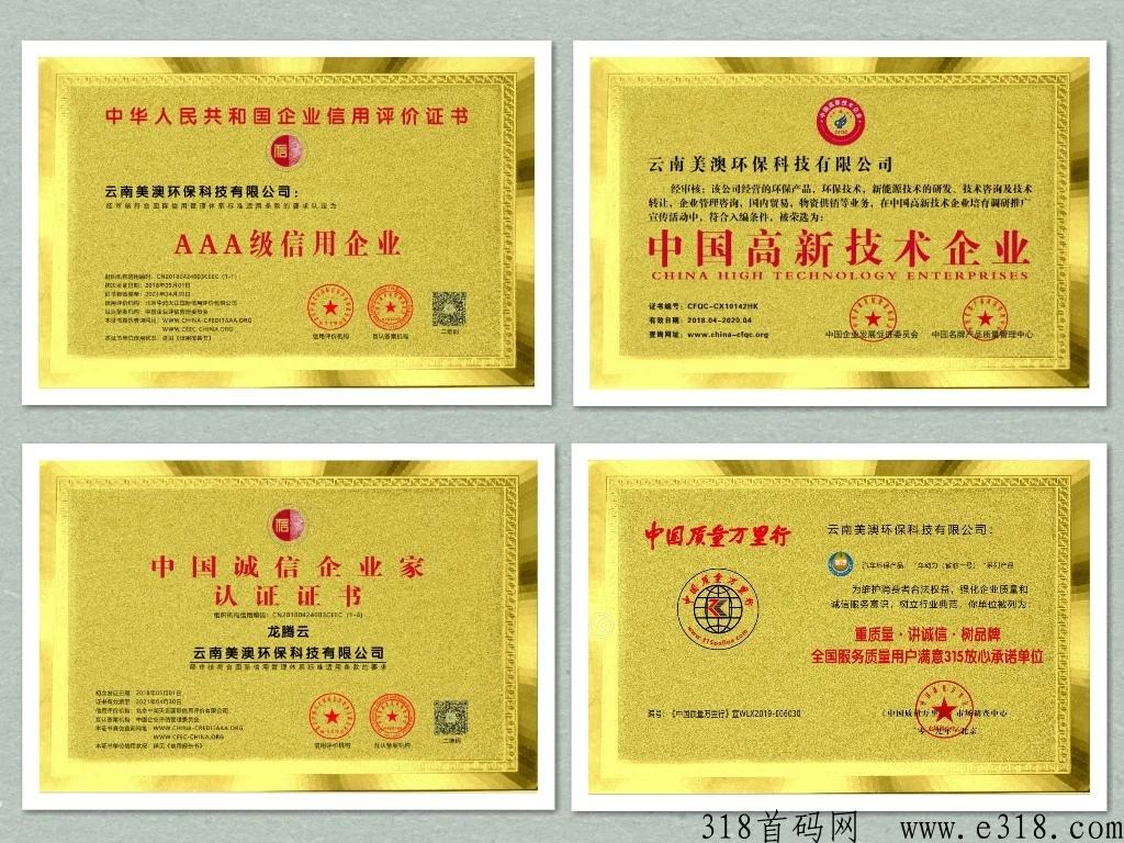 美澳8.0，美澳车动力全网对接核心领导人