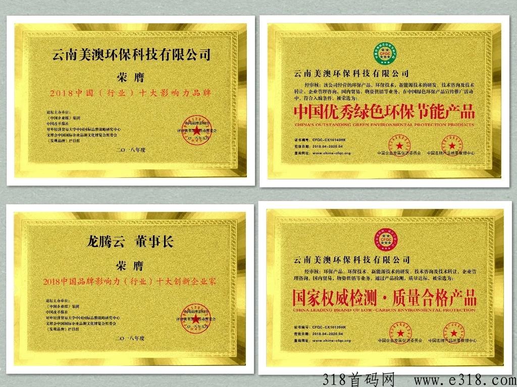 美澳8.0，美澳车动力全网对接核心领导人