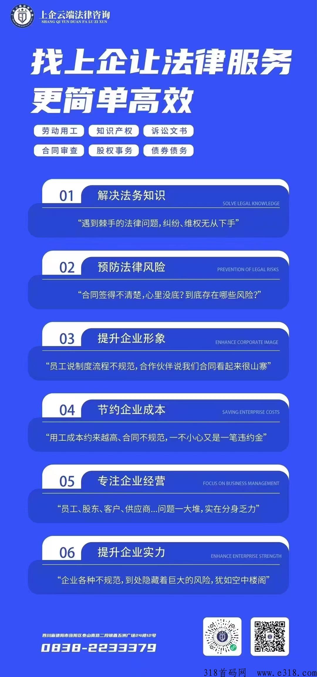 上企云律找项目合作伙伴