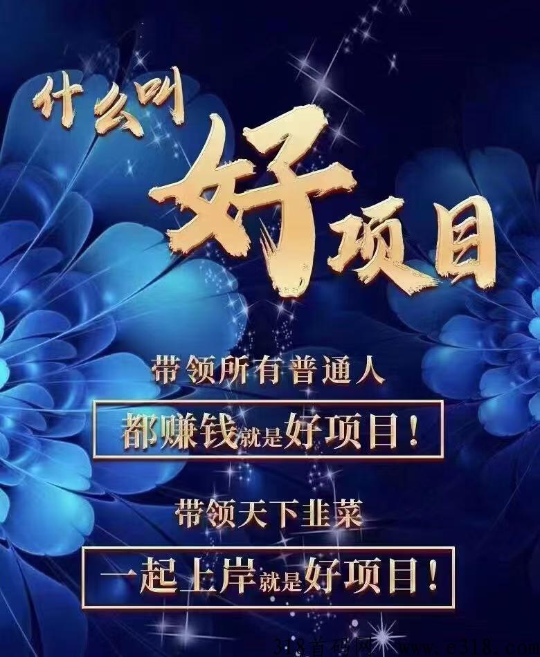 数法通首码来袭，2条线卷轴模式，全网招募高级精英大佬，扶持全网特高
