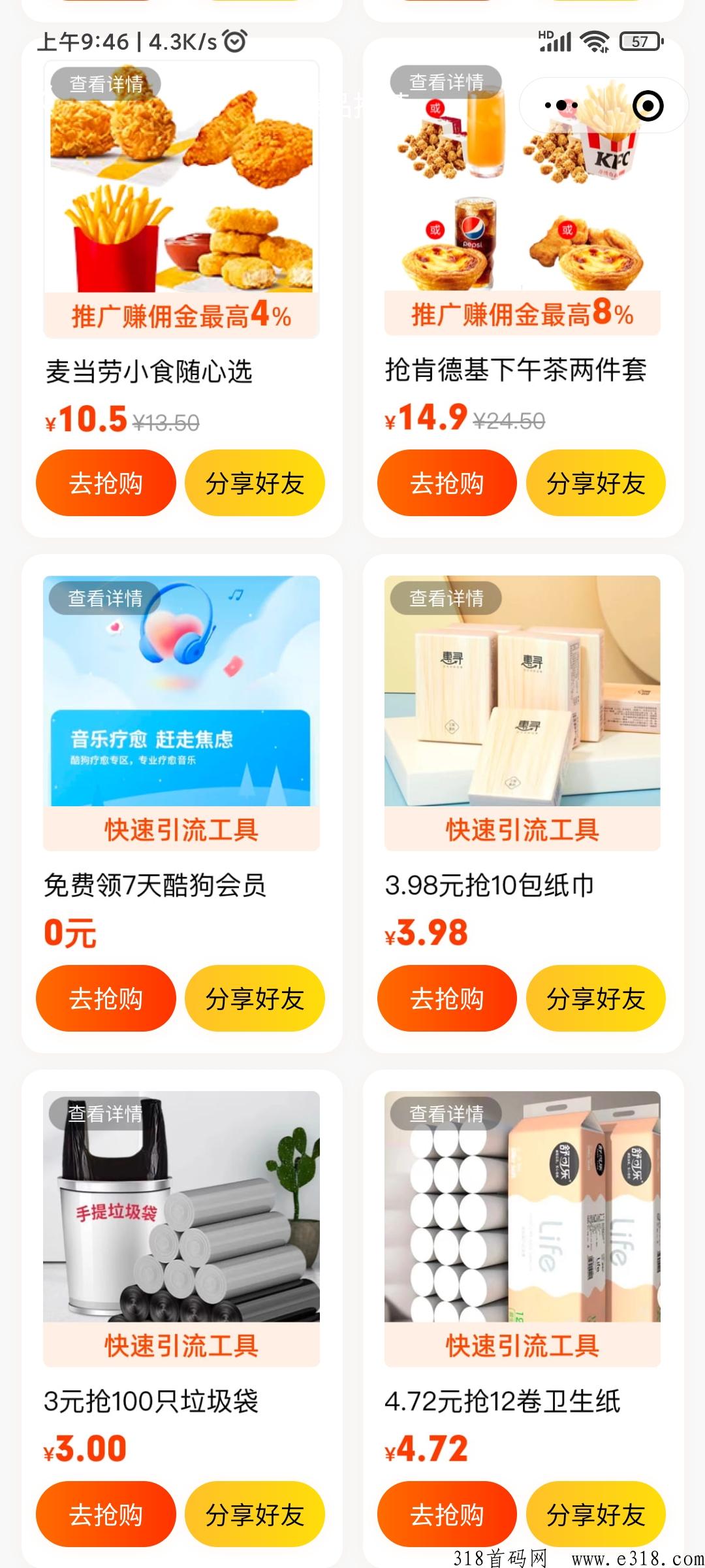 免费领取酷狗VIP