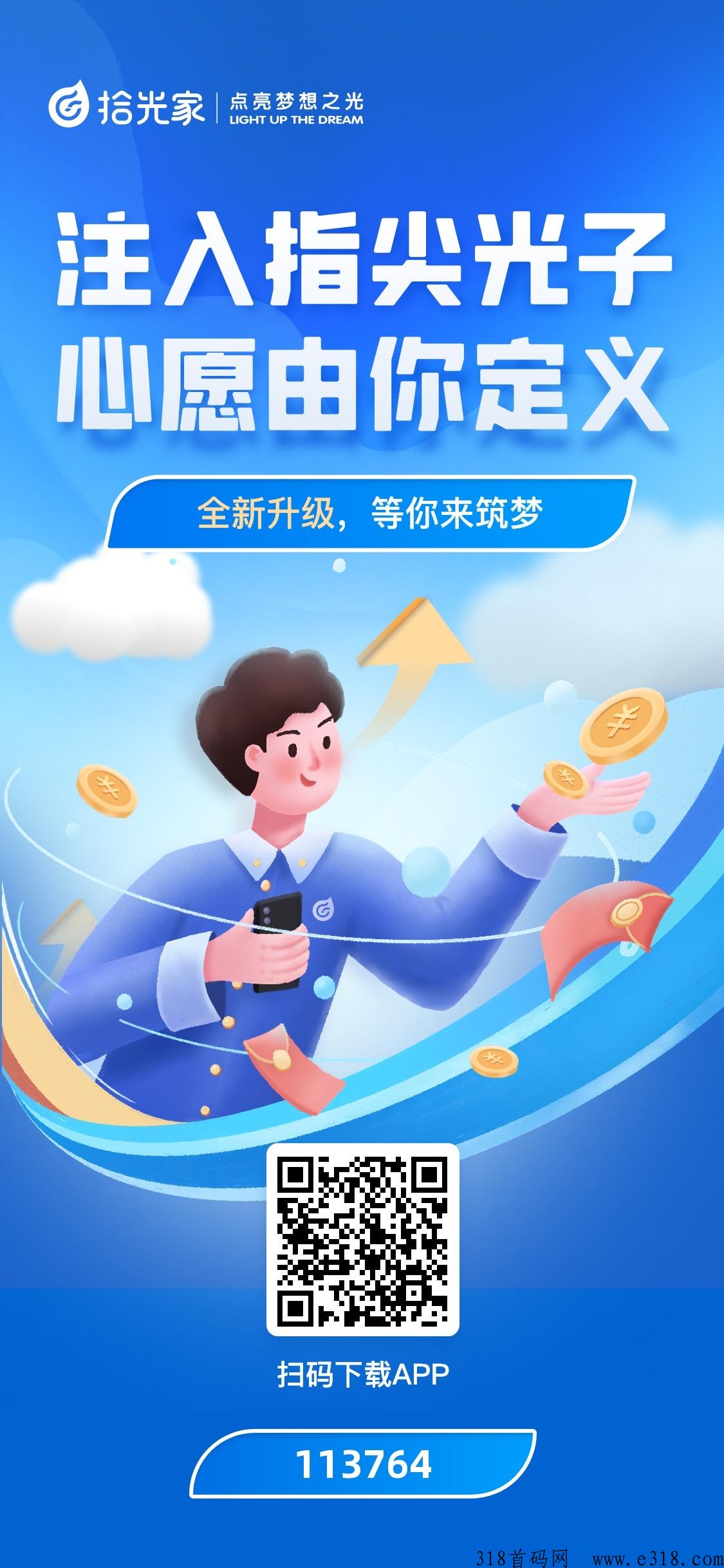 拾光家刚刚公测，无限答题，一道题0.1，最强项目抓紧来撸