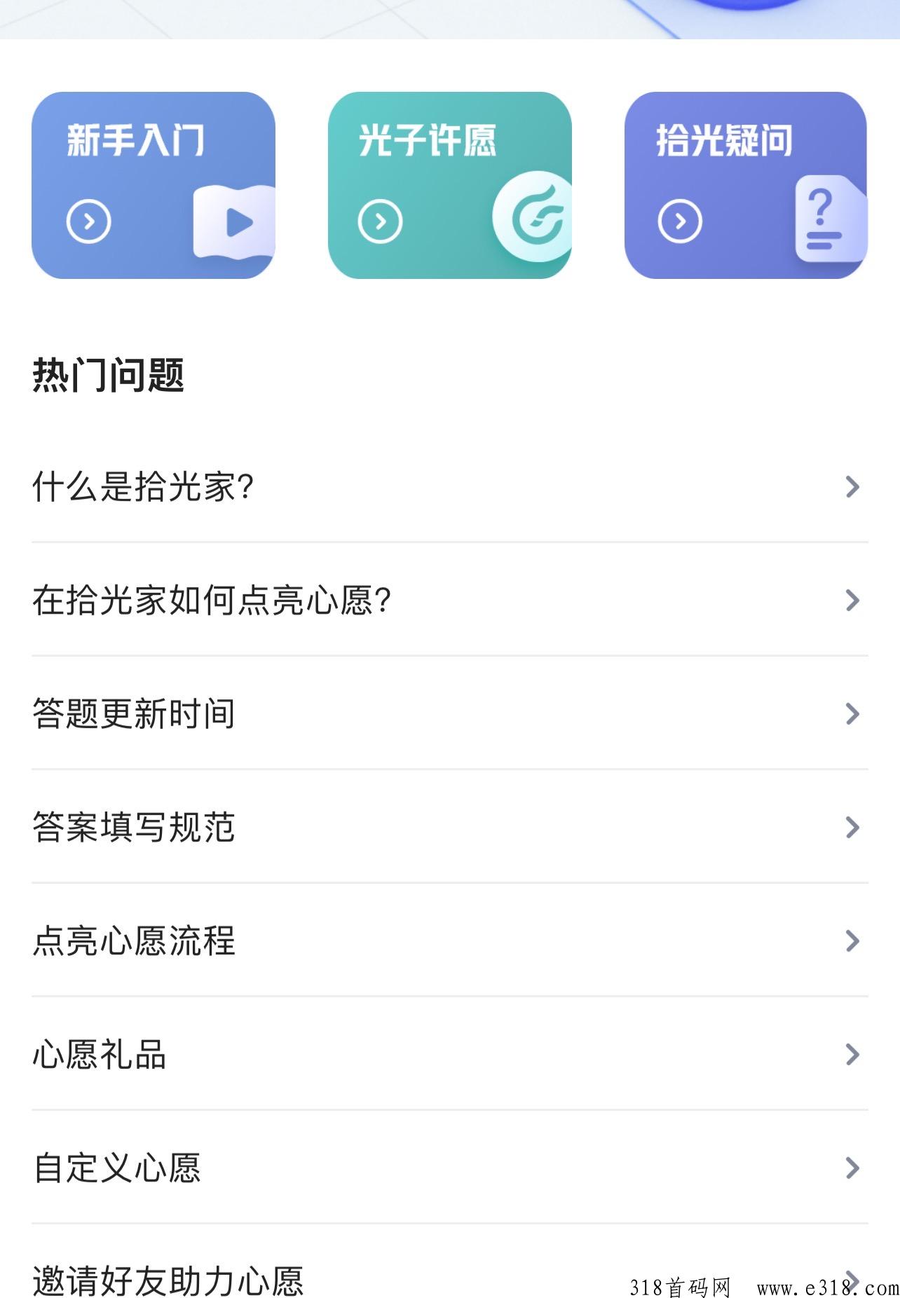 拾光家刚刚公测，无限答题，一道题0.1，最强项目抓紧来撸
