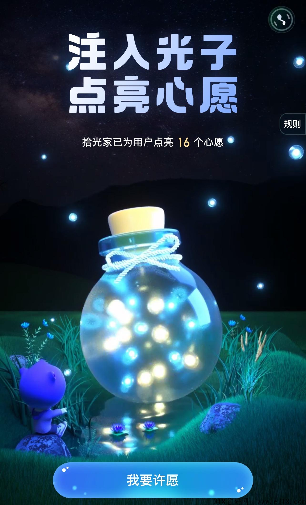 拾光家刚刚公测，无限答题，一道题0.1，最强项目抓紧来撸