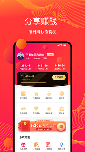 物色好物邀请码是多少，APP邀请码在哪里填、有什么用