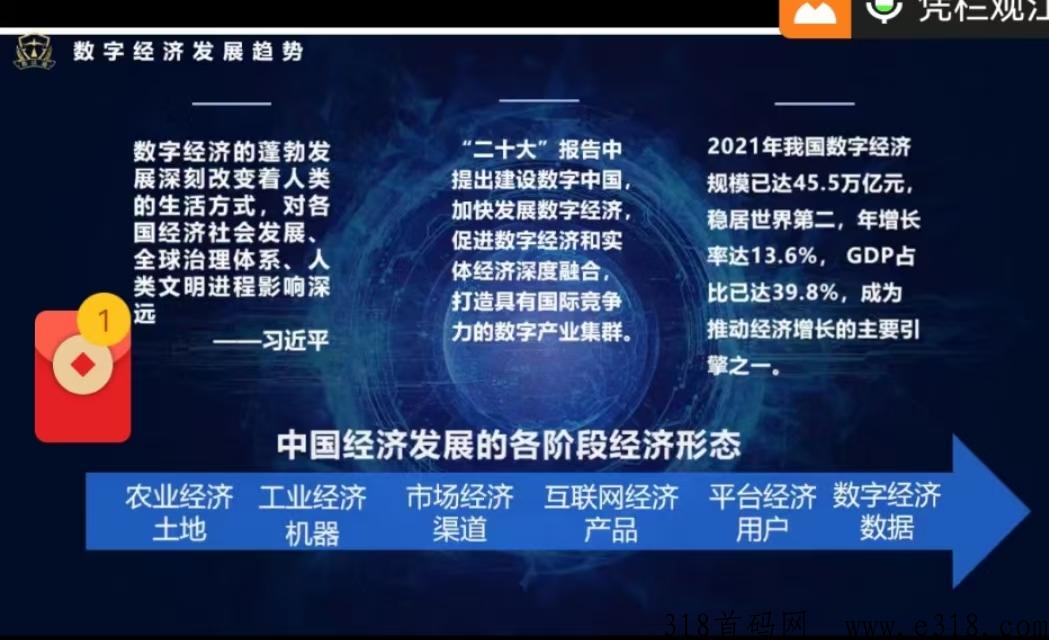 数法通，顶级项目首码来袭，2条线卷轴模式，招募市场部精英，首码团队友，扶持特高