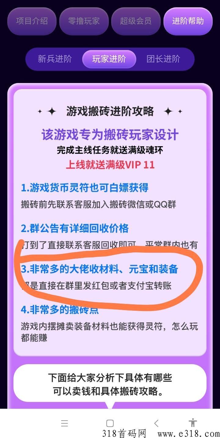 神之大陆手游三端爆菳币1比1，绿色发展的打菳之路
