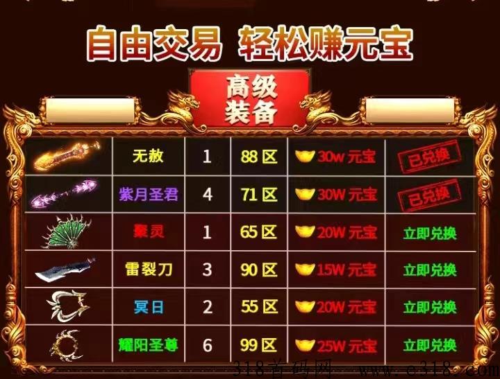 神之大陆手游三端爆菳币1比1，绿色发展的打菳之路