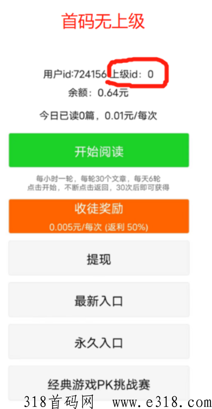南瓜阅读，轻松赚米！