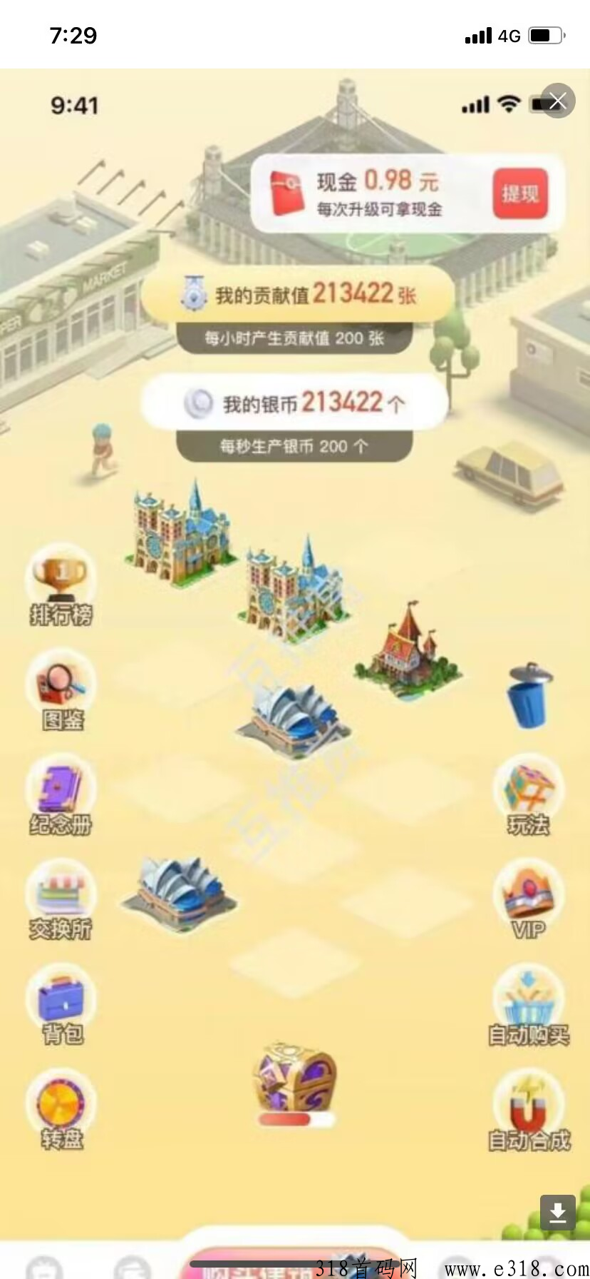 雲游世界，2023年黑马项目，注册就送米，最强副业，扶持拉满，提现无门槛