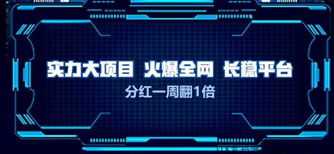 中科智能，实力大项目，火爆全网，长稳平台，轻松赚米