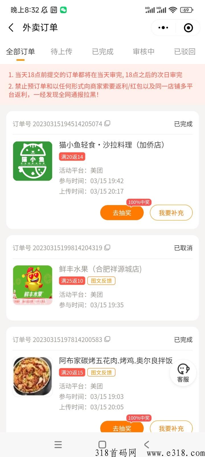 小蚕霸王餐每天低价吃外卖，推广拉新一个好友奖励