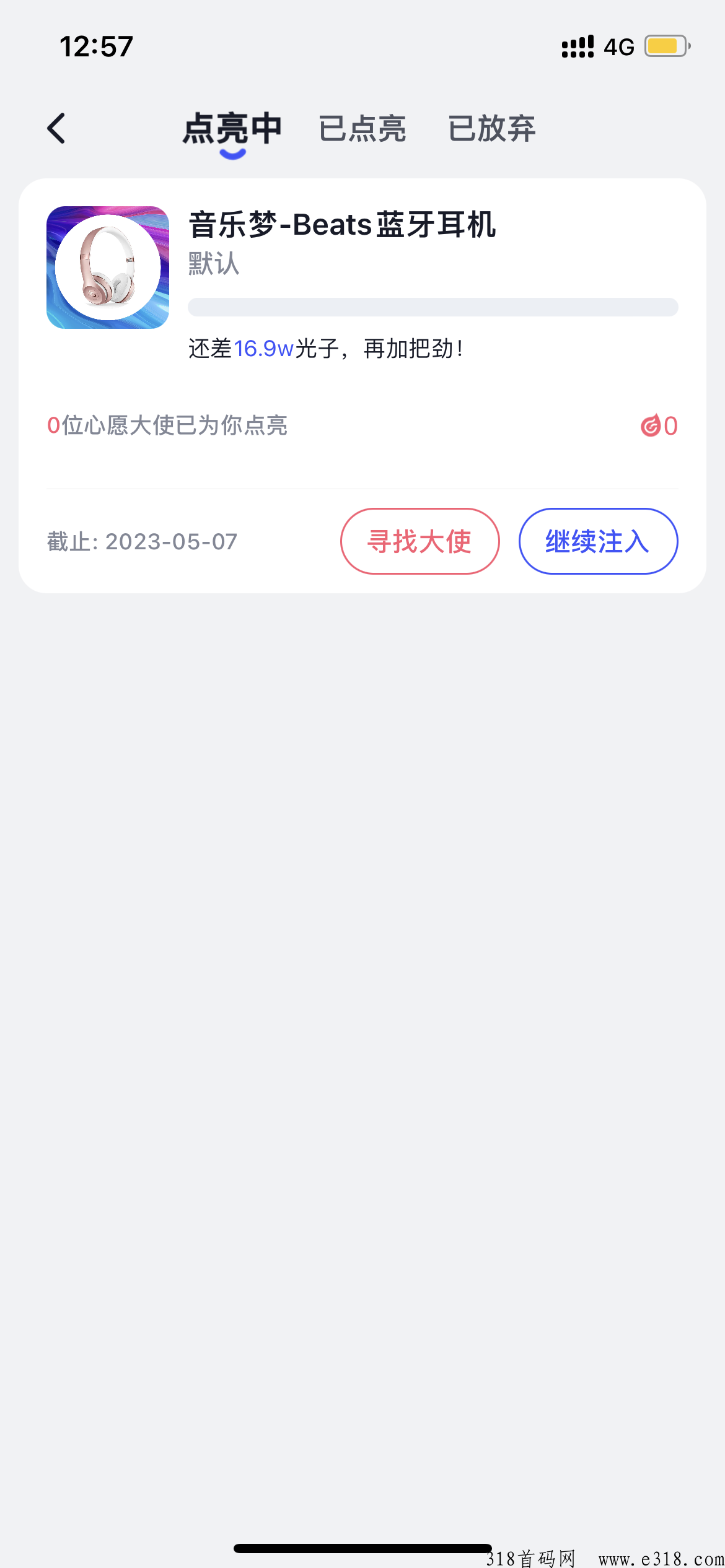拾光家公测上线啦