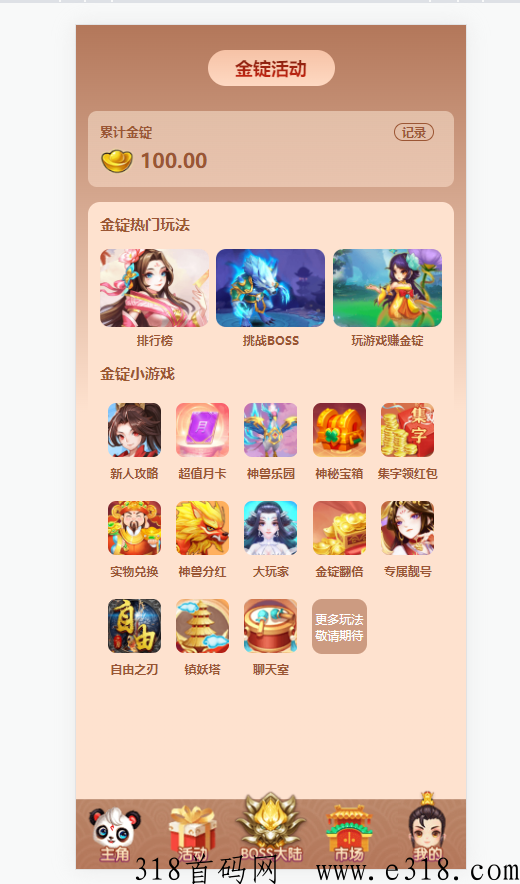金锭世界，全新模式首发上线