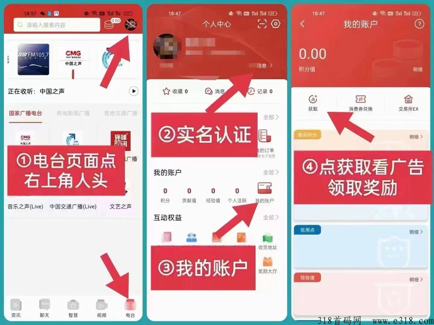 智慧城市积分价格高！包回收！新人包教会！