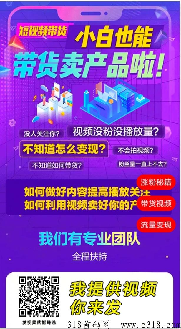 代发视频最新操作
