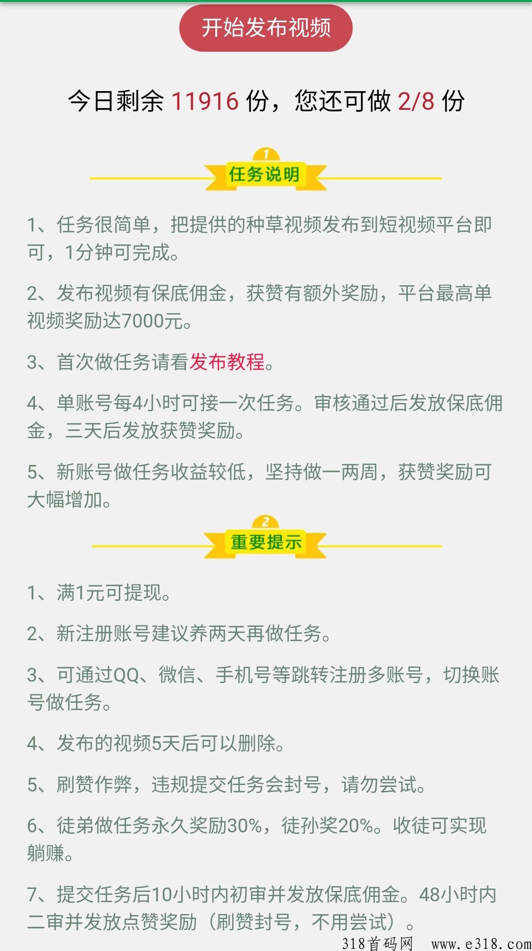 代发视频最新操作