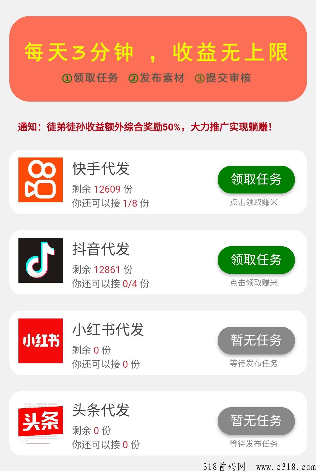 代发视频最新操作