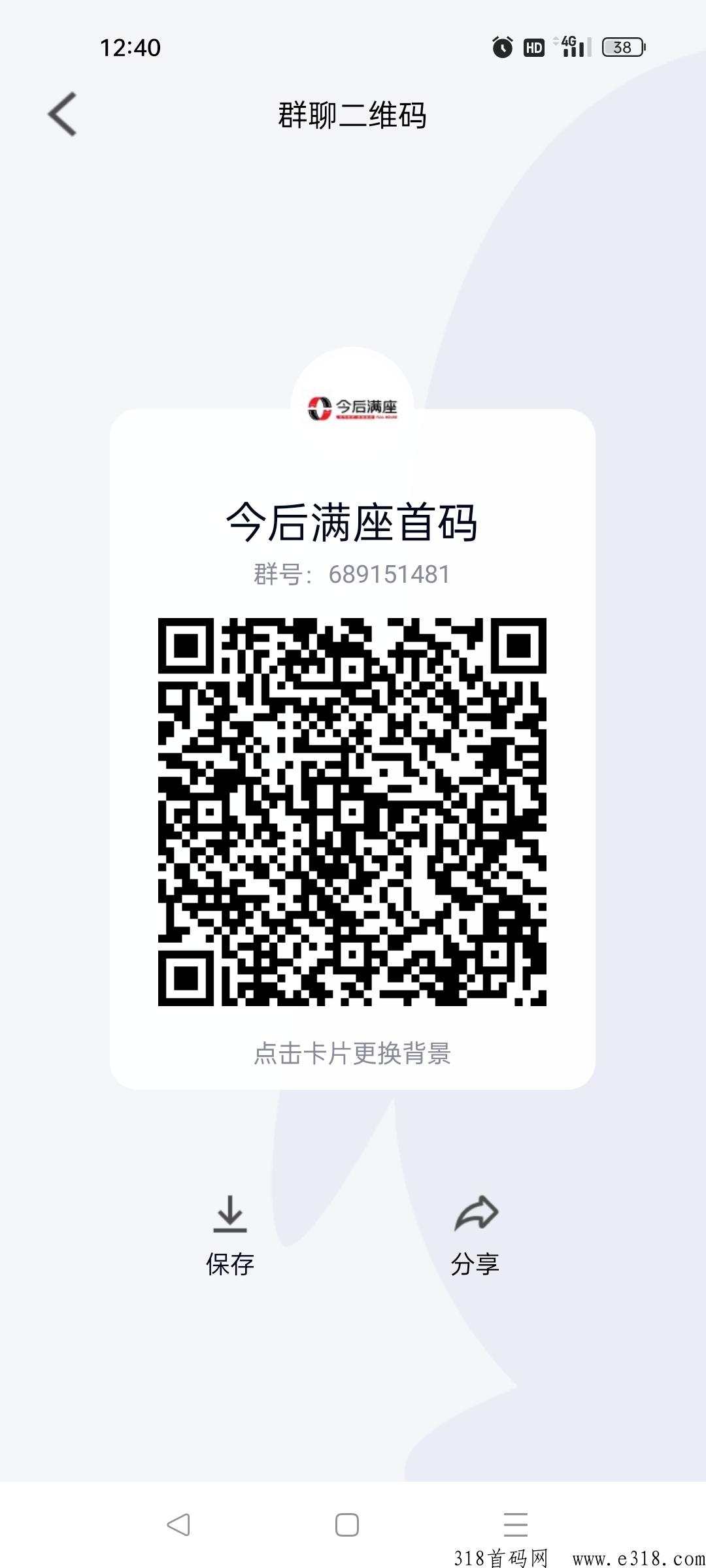 今后满座，不保留不复投，一枚价高
