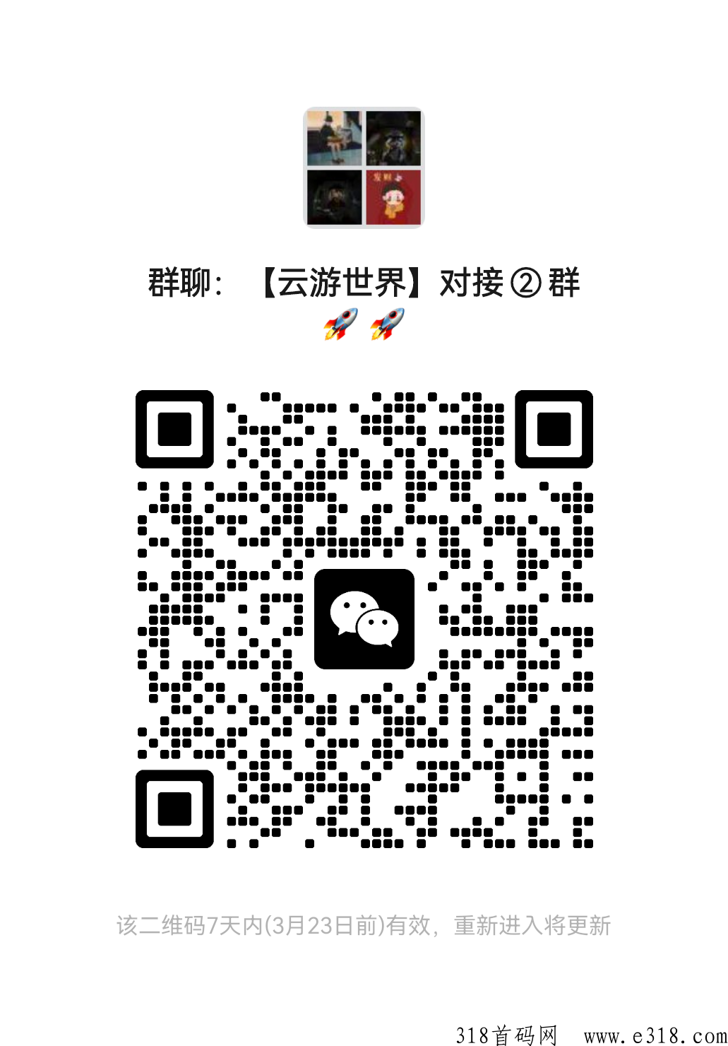 云游世界怎么玩？超高扶持年卡！