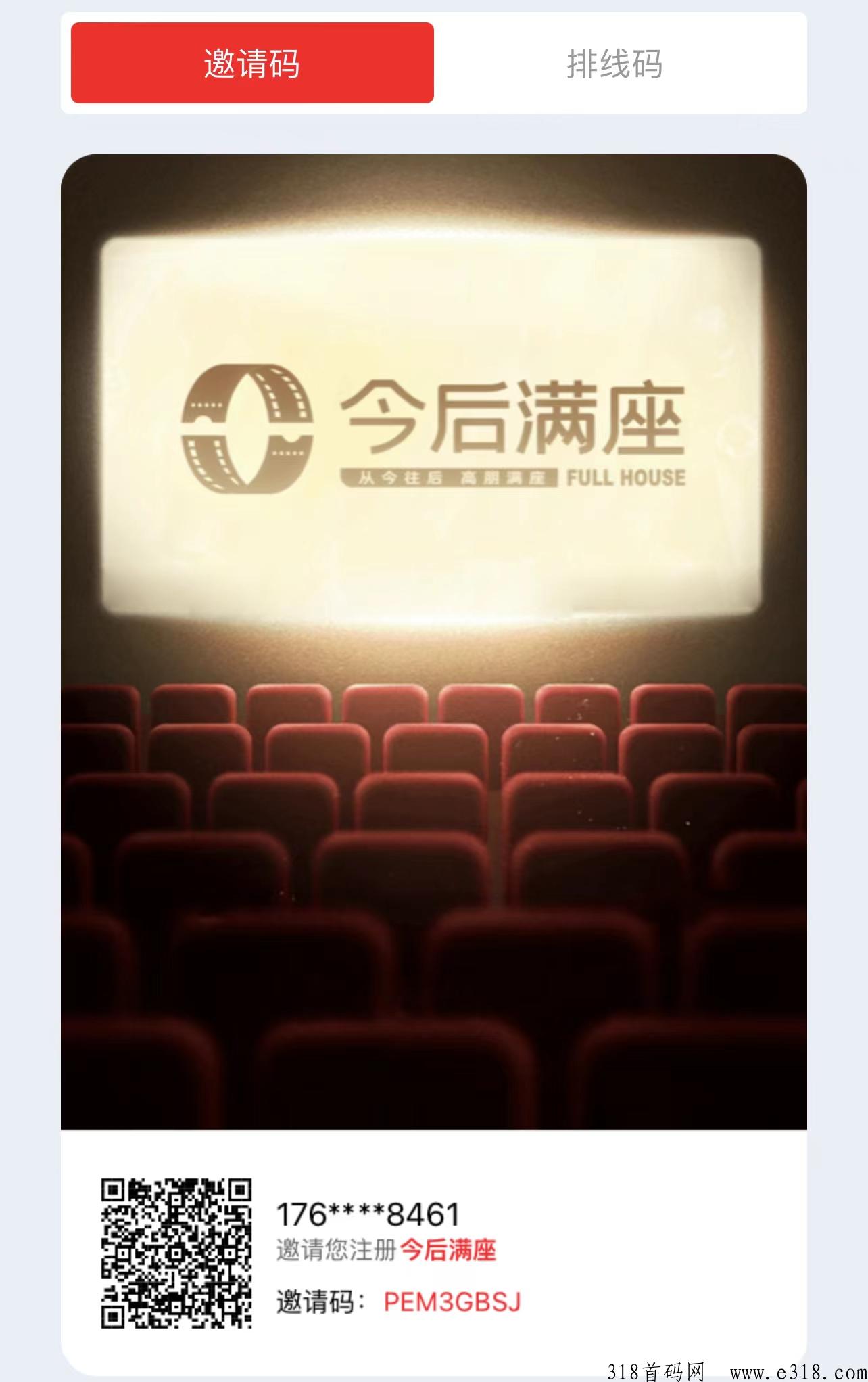 今后满座实名认证免费最强项目+高扶持代扶持