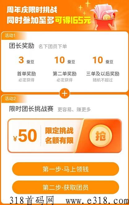 小蚕霸王餐:0元点外卖,每天个位数点外卖,推广拉新1人价格高 小蚕霸王餐:0元点外卖,每天个位数点外卖,推广拉新1人价格高