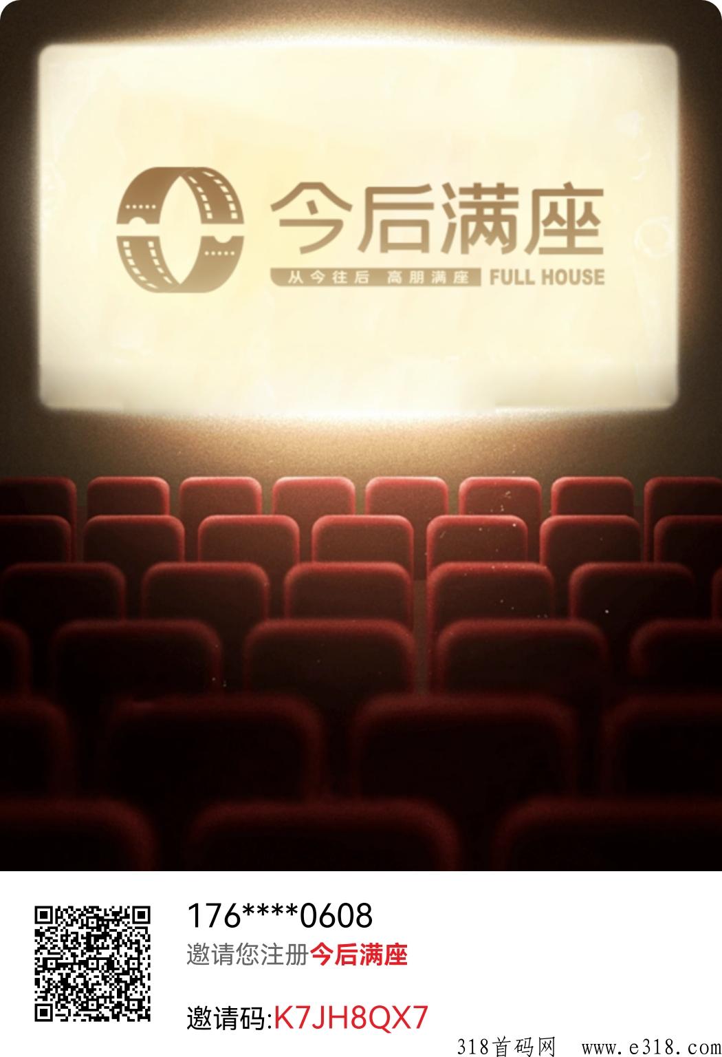 今后满座，最强团队招募