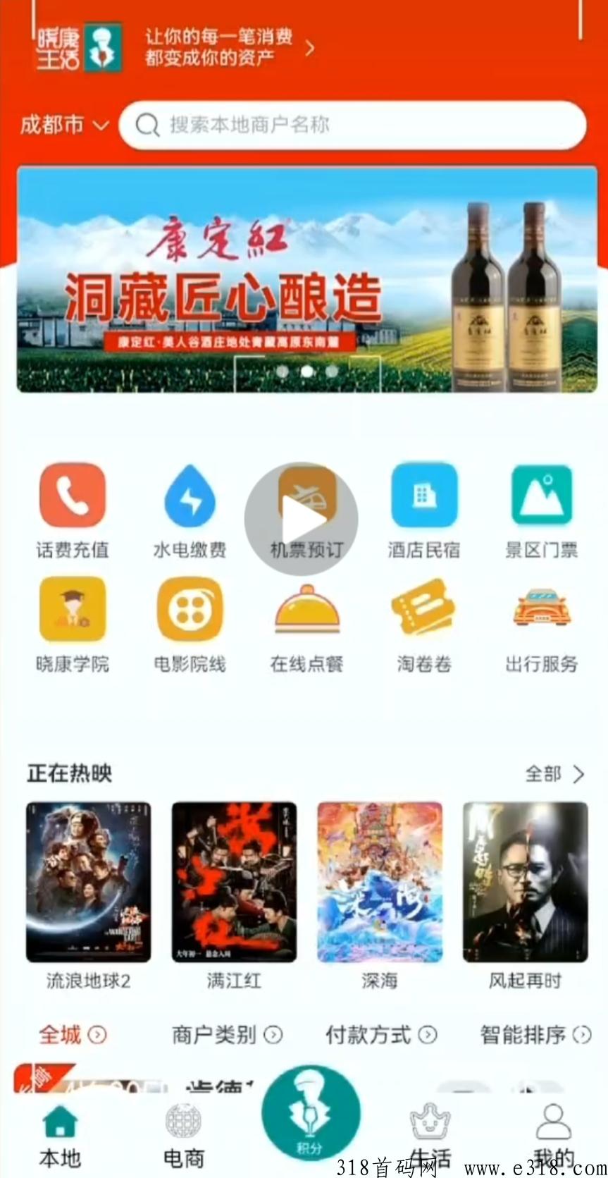 晓康生活，长久大项目，全新模式对接团队长内测