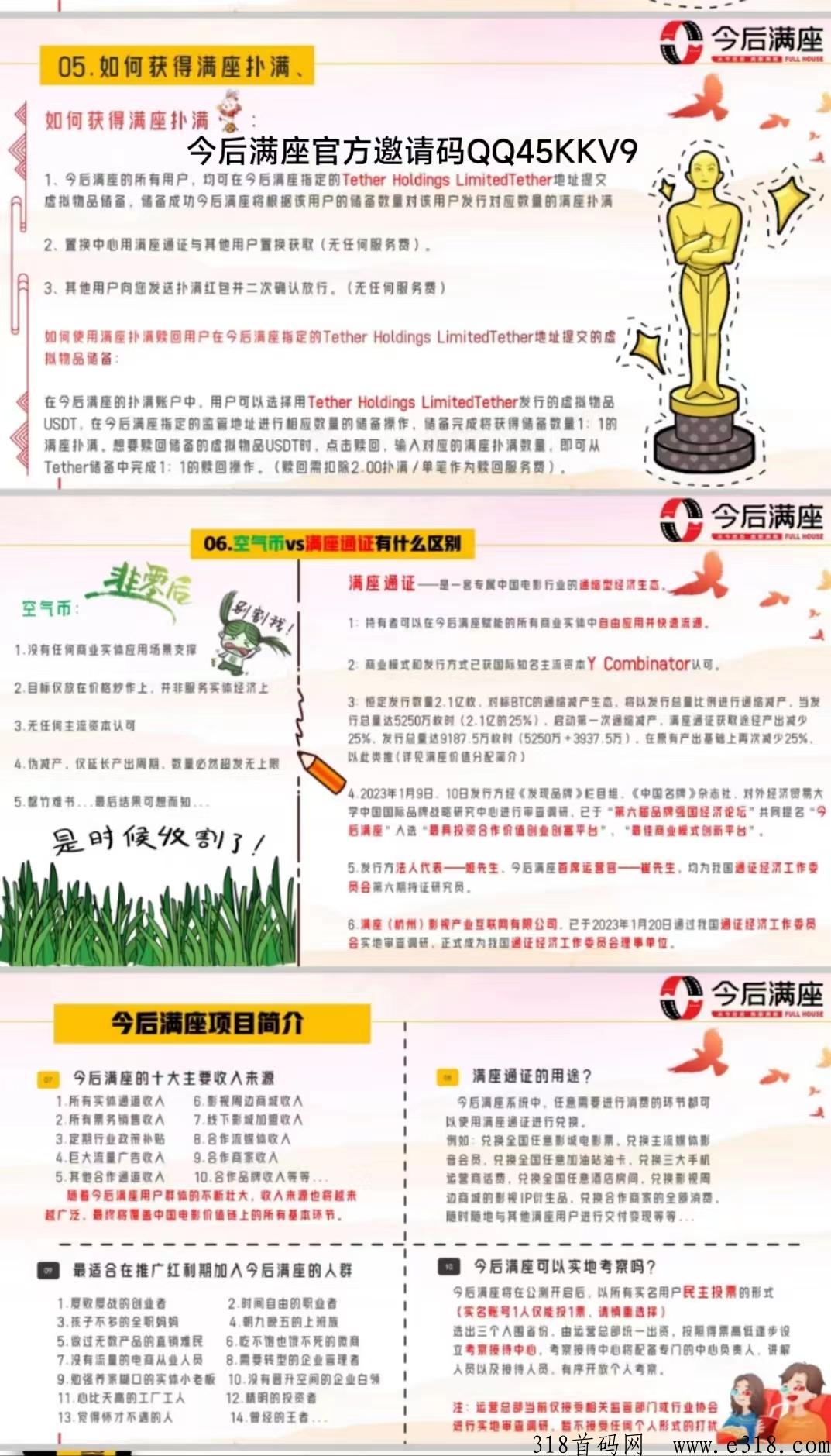 今后满座：注册送影票的流量包，是怎么下载得，是如何赚米的？