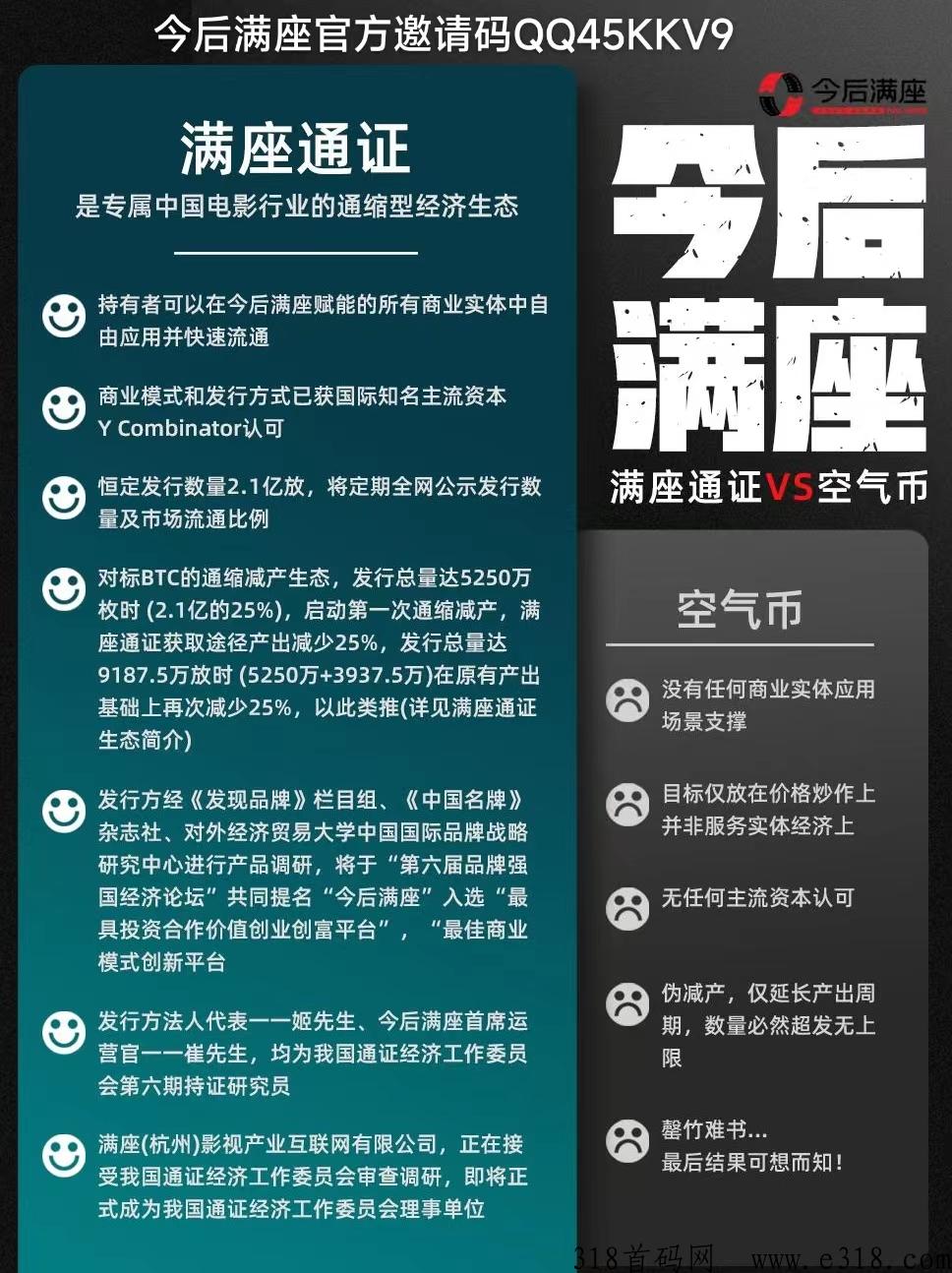 今后满座：注册送影票的流量包，是怎么下载得，是如何赚米的？