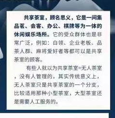 共享茶室，刚刚上线