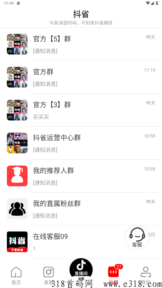 抖省本月拉新活动已上线，自己奖励2元，被推荐者奖励2元，根据有效用户人数累加奖金，上不封顶