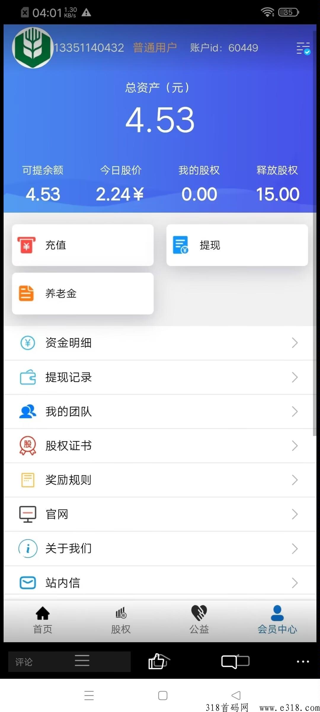 中储粮新项目，签到分h不用看广告