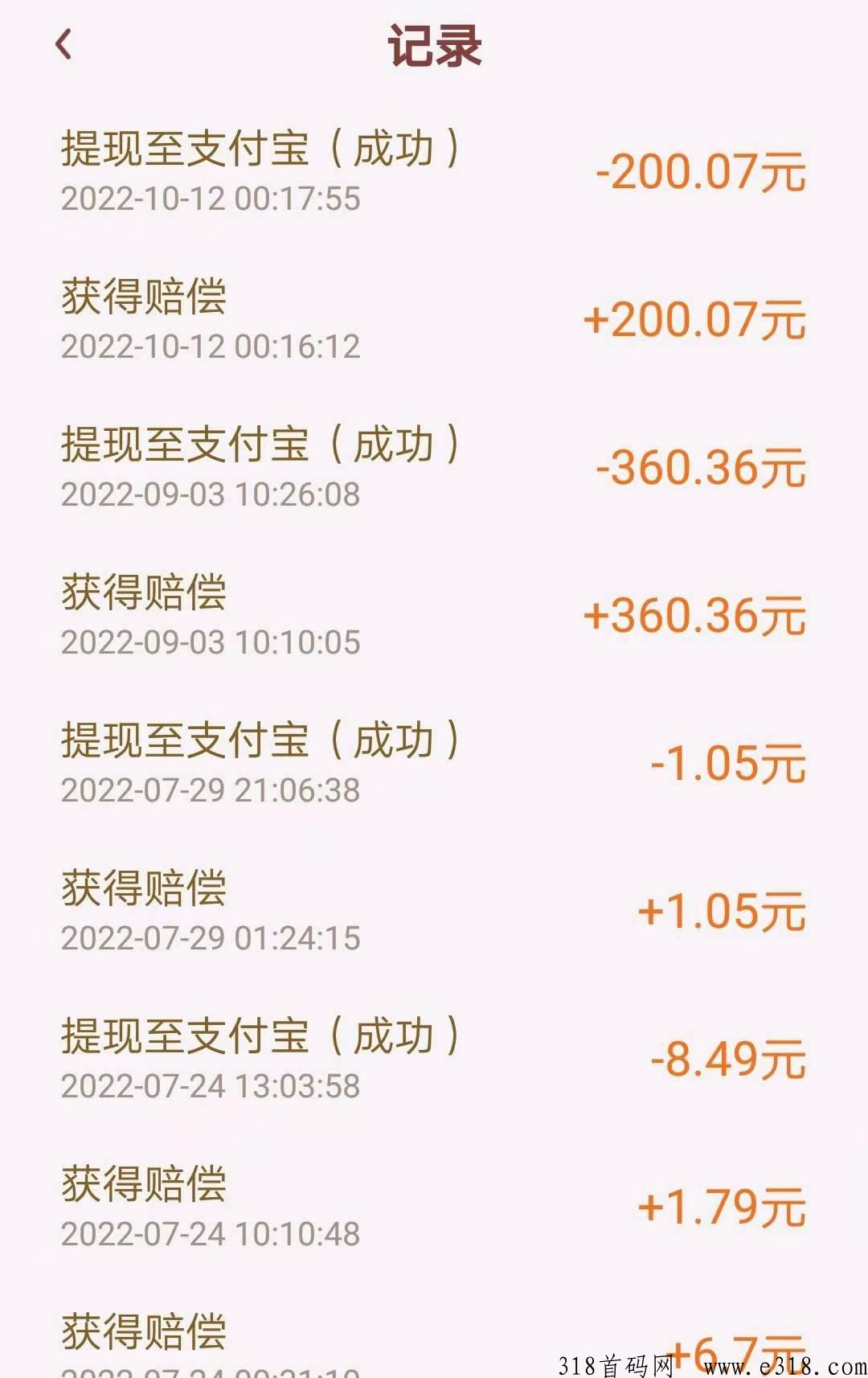 劵劵金币分h，最新爆红赚米项目