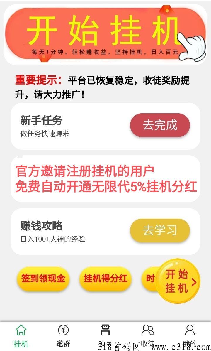 小龙g叽联盟首码，代佣金单号单日增收高