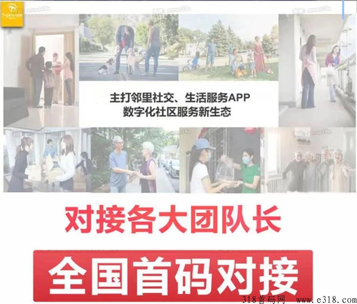 友邻伴旅怎么注册？怎么下载？怎么做？