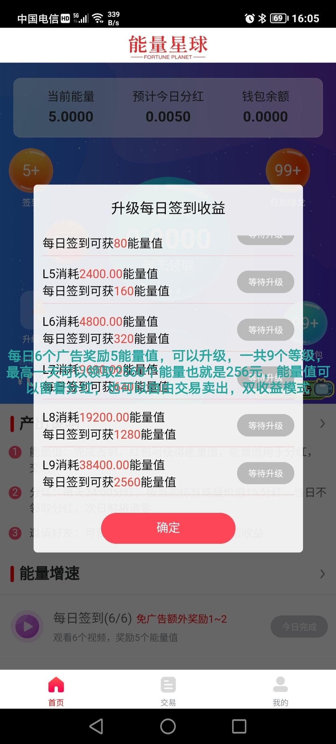 首码能量星球，全网首创分h项目，收益高，代佣金模式