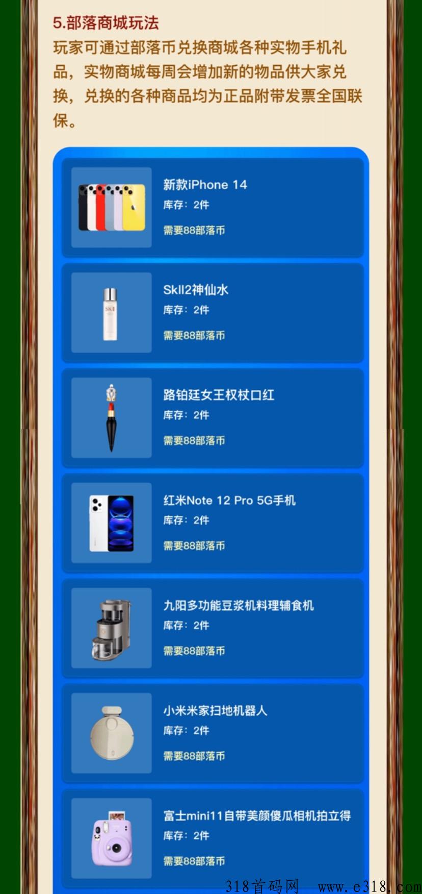 全民部落首码即将上线