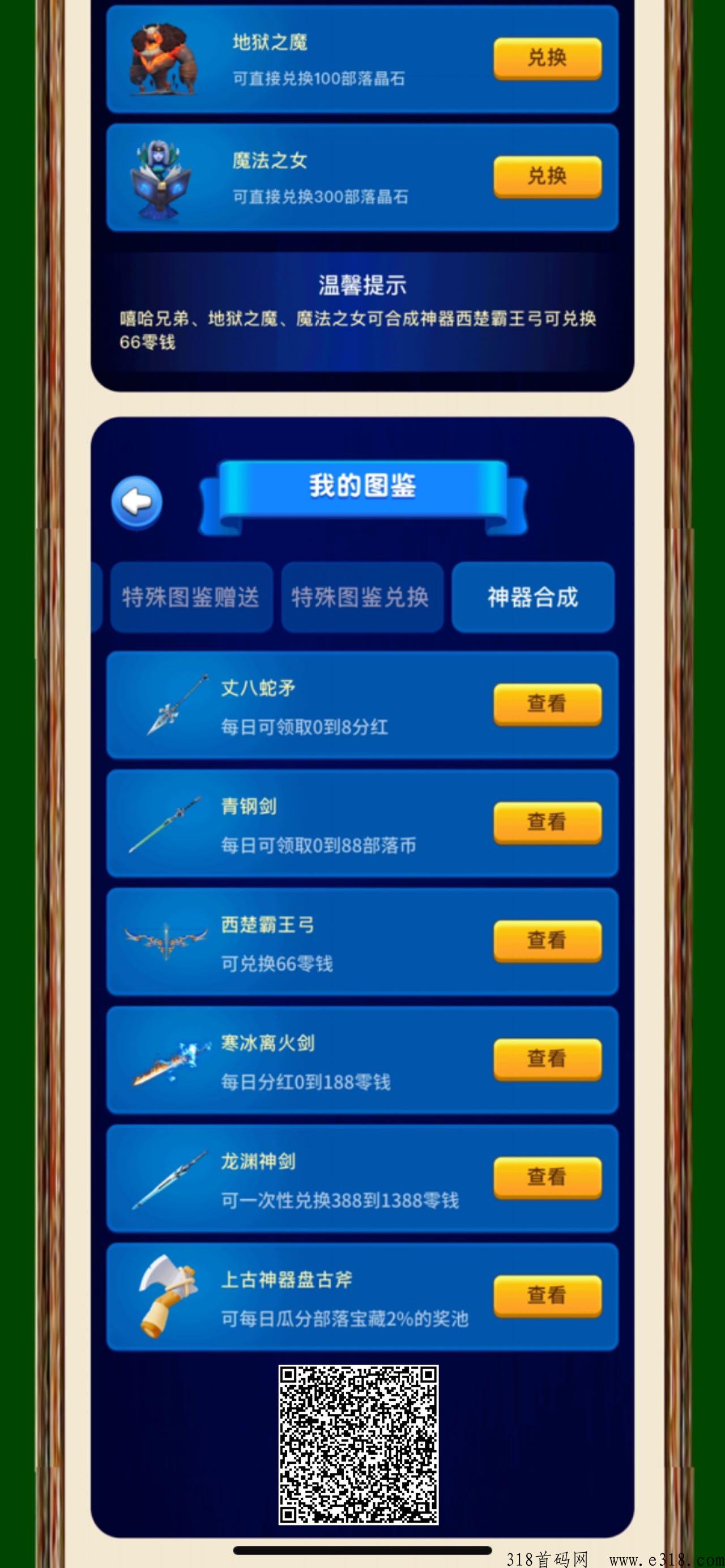 全民部落首码即将上线