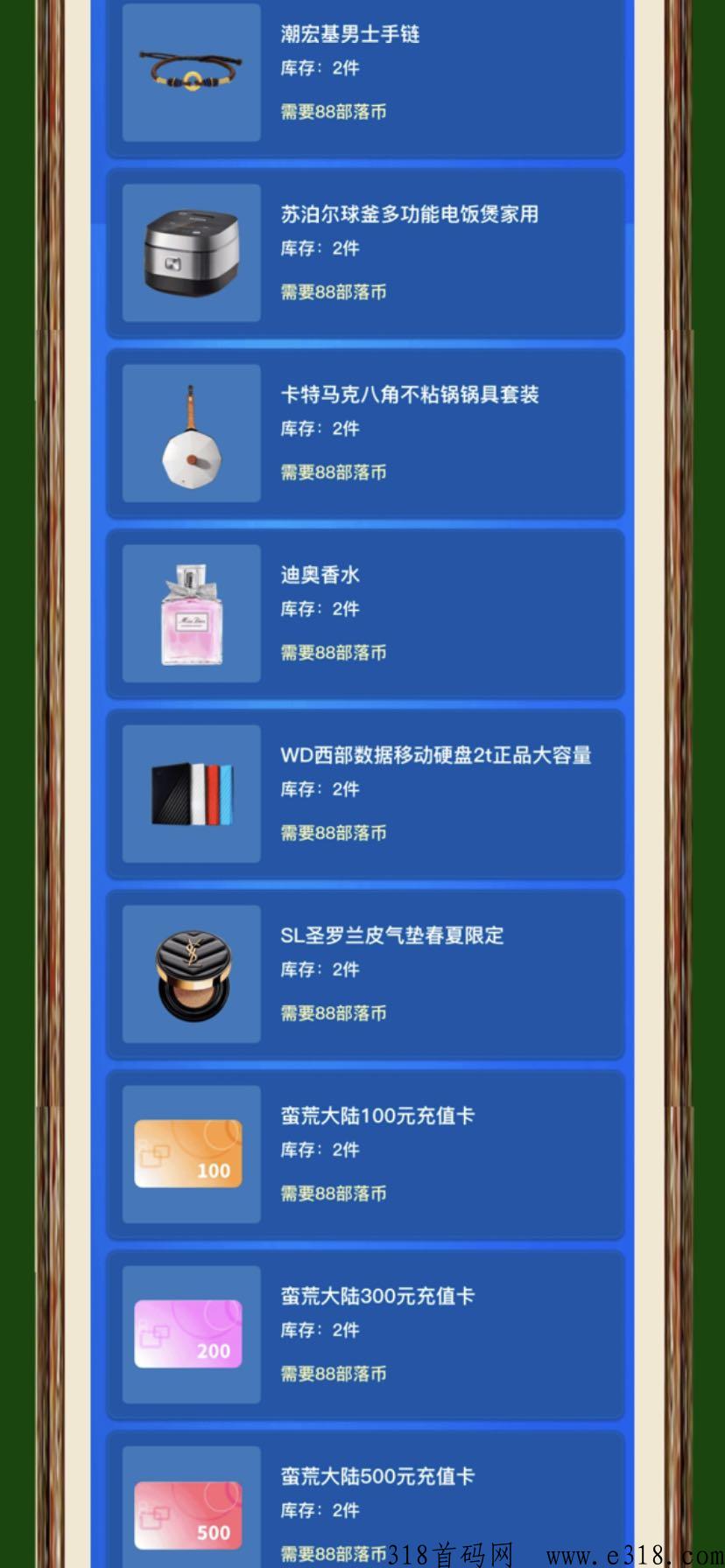 全民部落首码即将上线