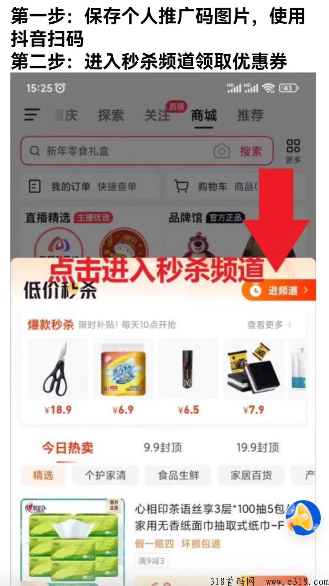 d音一分购独立后台，独立码，网推地推高价版