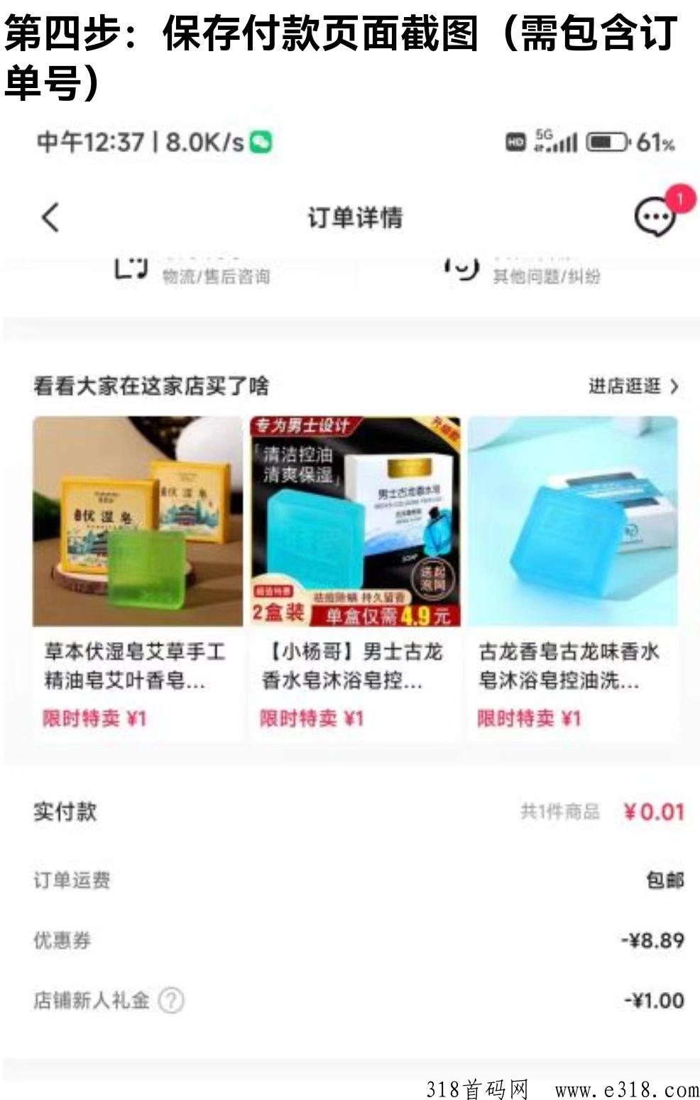 d音一分购独立后台，独立码，网推地推高价版