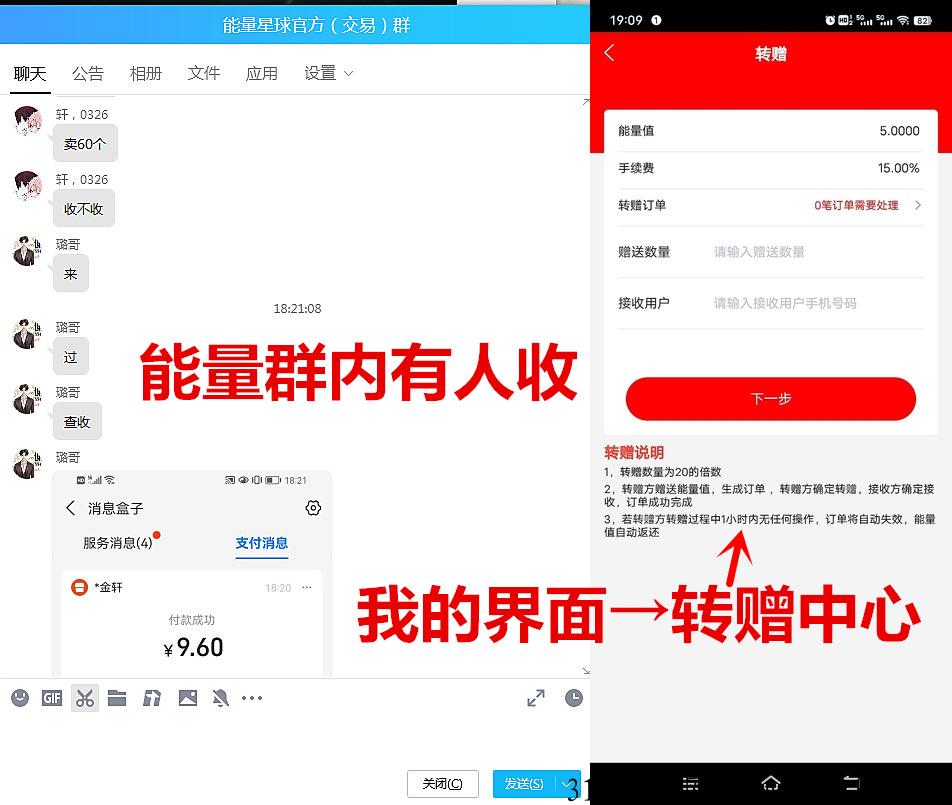 能量星球，转赠+分h双模式，6个广告，可转赠，可内场交易