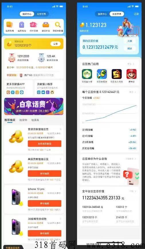 雲游世界火爆内侧，对接各大团队全网最高扶持